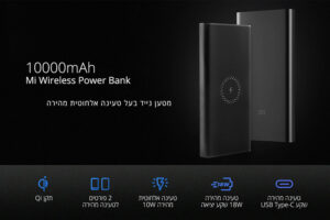 מטען נייד אלחוטי שיאומי מקורי 10000mAh מהיר Mi Wireless Power Bank