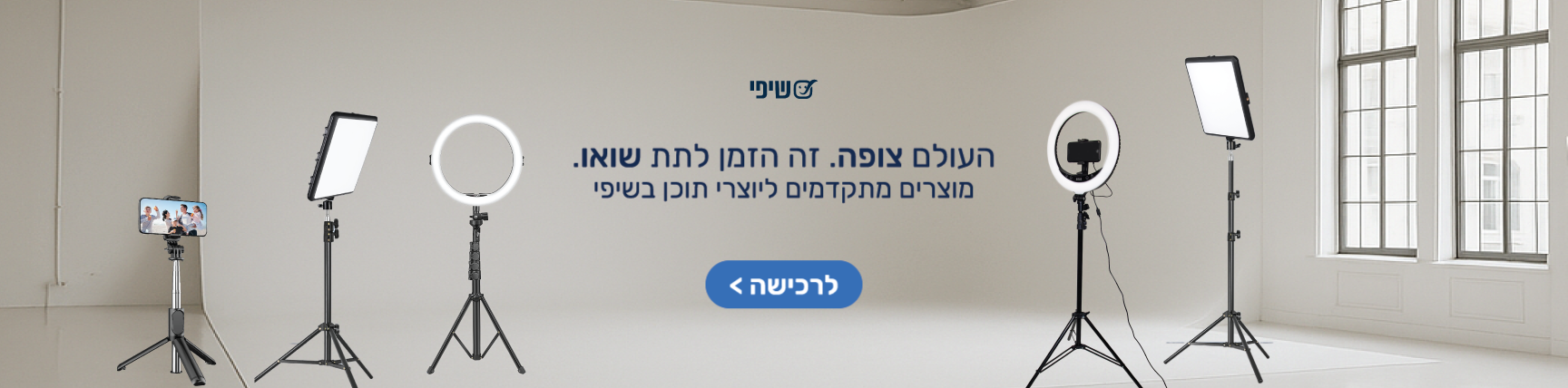באנרי יוצרי תוכן דסקטופ 3